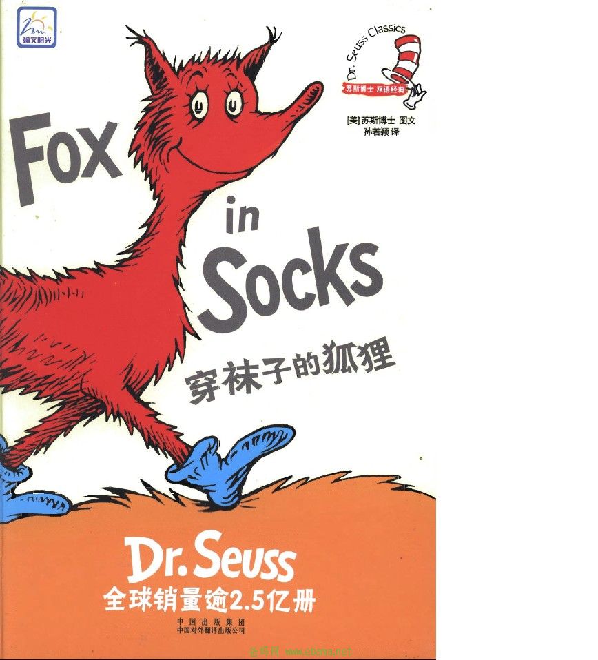 Fox in Socks.jpg