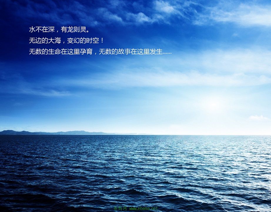 海龙传说