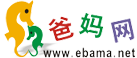 爱孩子,爱上爸妈网-幼儿英语|少儿英语|儿童英语|儿童教育 -  