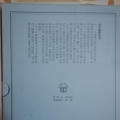 鼮