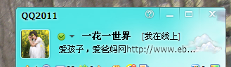 QQͼ20110506174512.png