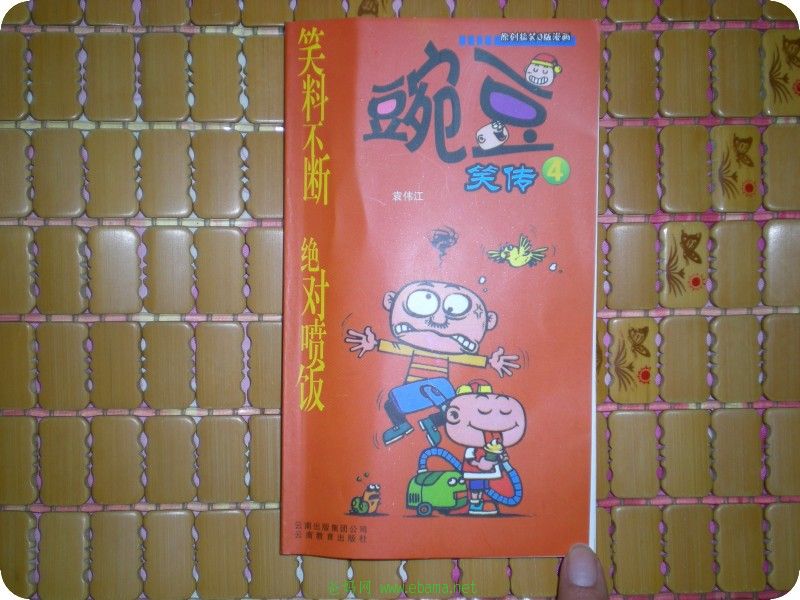 conew_dscn0032.jpg