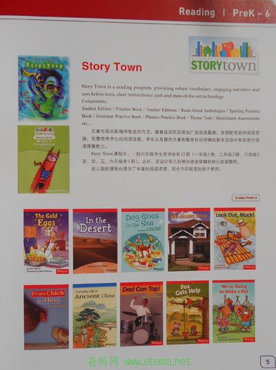 Story Town.jpg