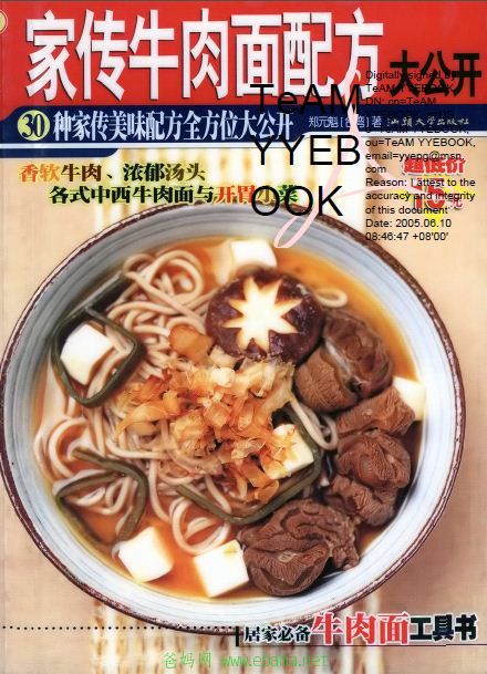 ����ʳ��ϵ��01.�Ҵ�ţ�����䷽.jpg