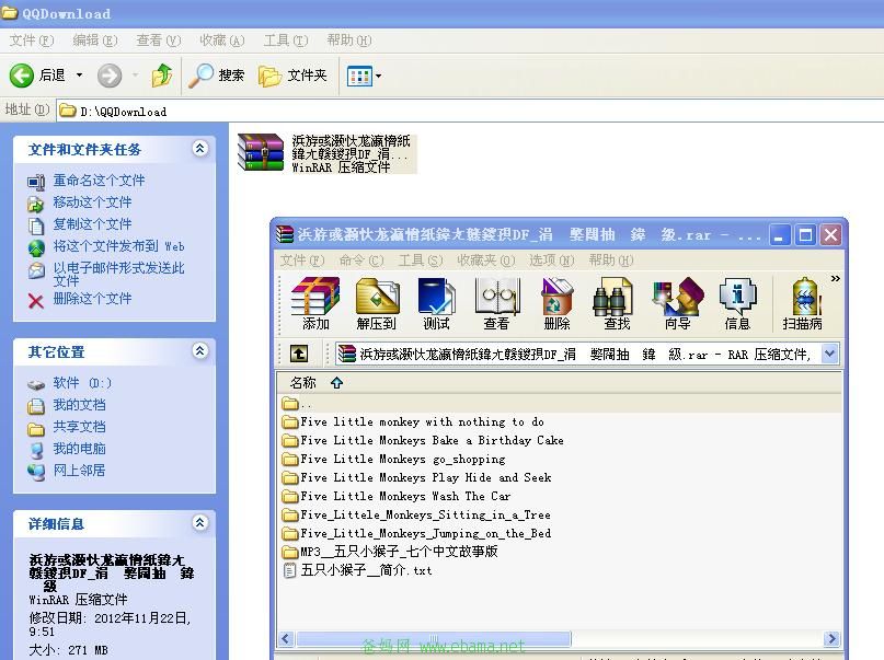 360截图20121122101216500.jpg
