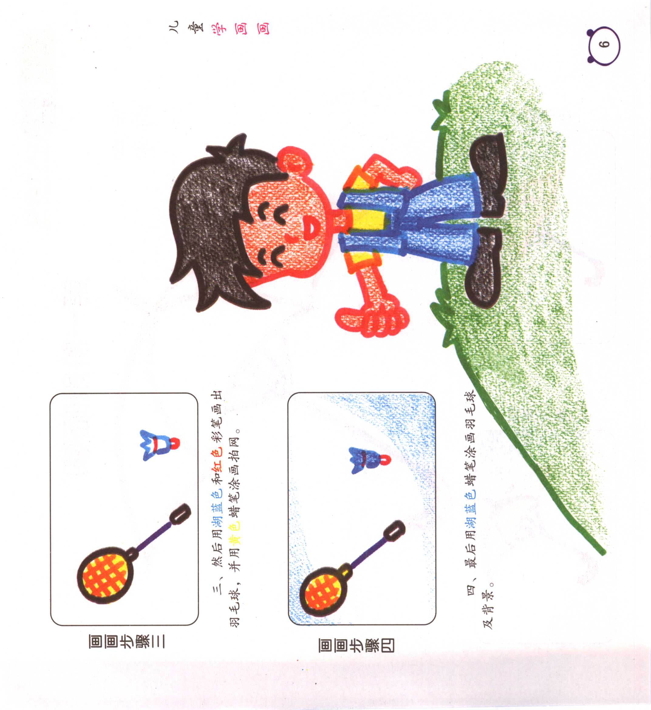 ͯѧƷͯˮʻ.΢.jpg