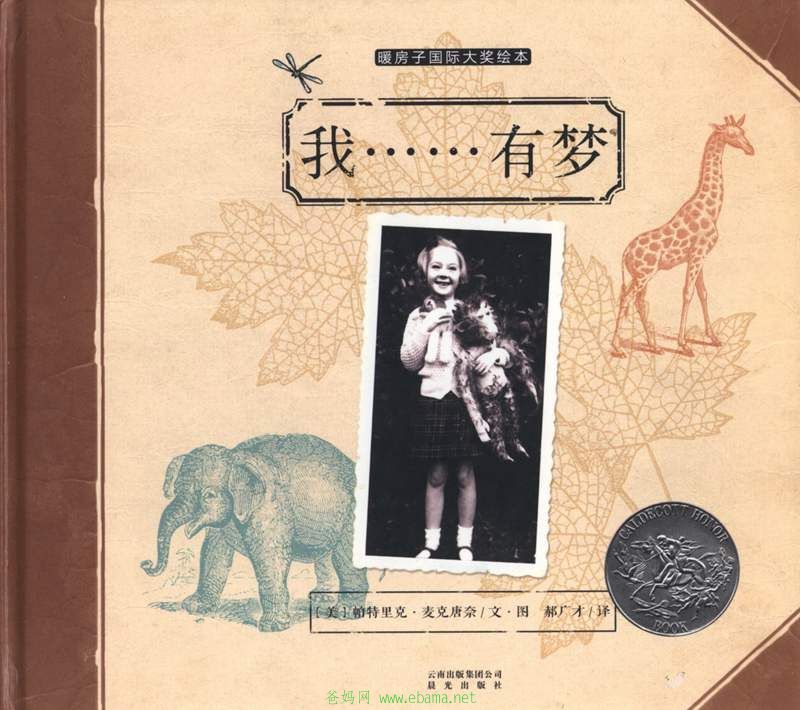 我有梦-001.jpg