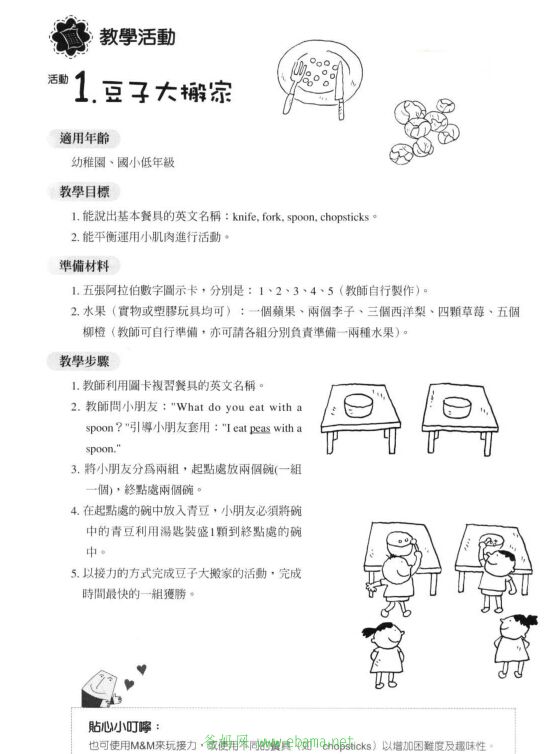 QQ截图20141017121522.jpg