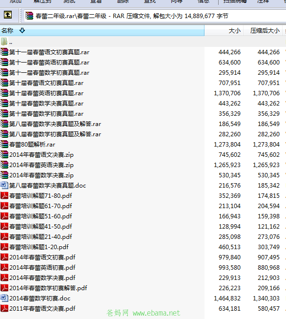 QQ图片20150313113738.png