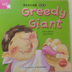 greedy giant.jpg