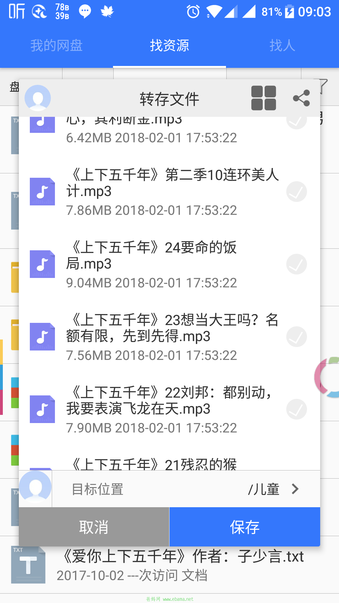 Screenshot_20181122-090303.png