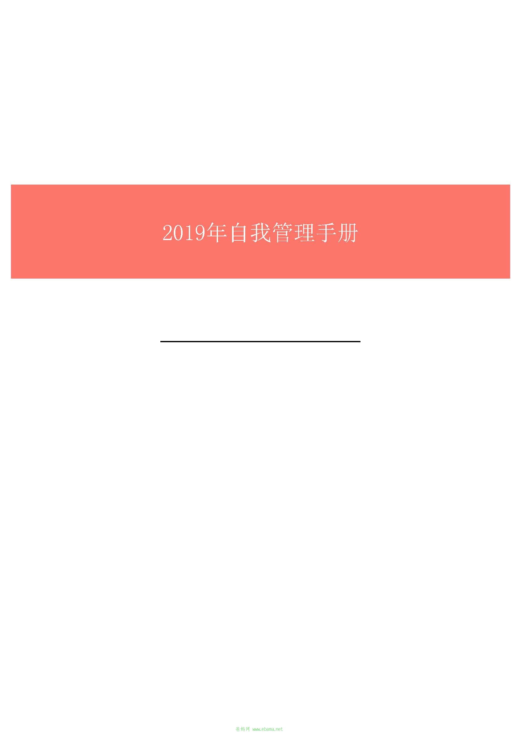 ֭衿ʱ-2019-20181201 ()_ҳ_3.jpg