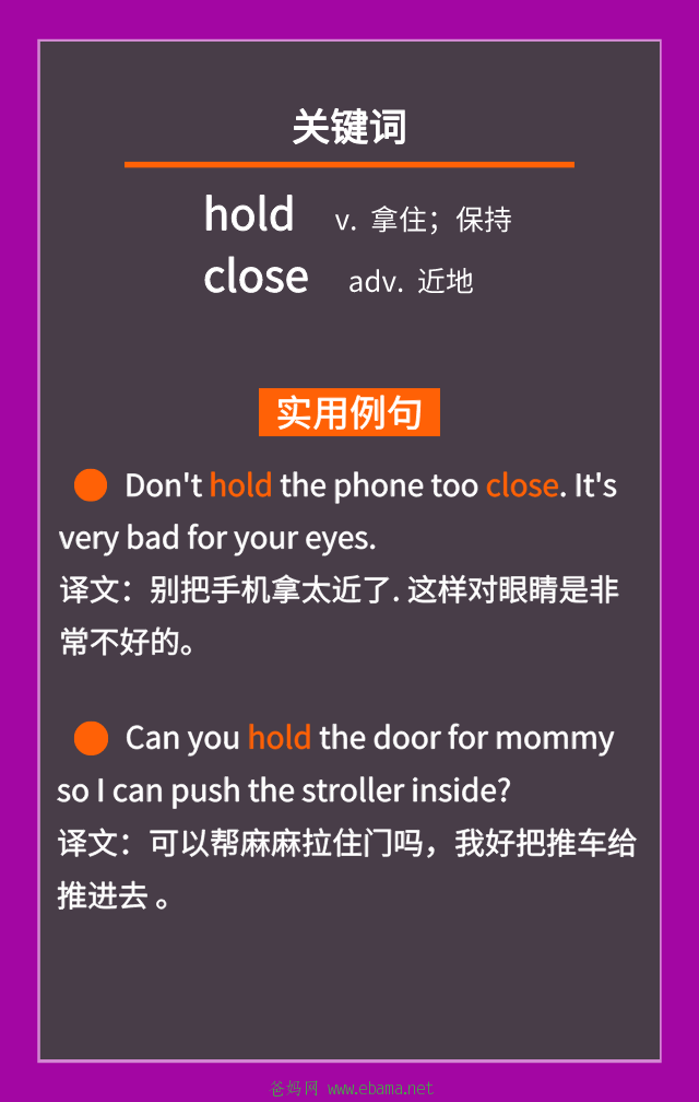 hole+the+phone+too+close_ֻ_2019-11-08-0.png