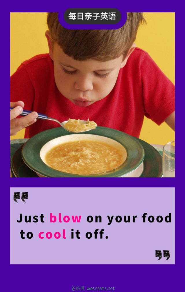 blow+on+your+food+to+cool+it+off_ֻ_2019-11-11-0.jpg