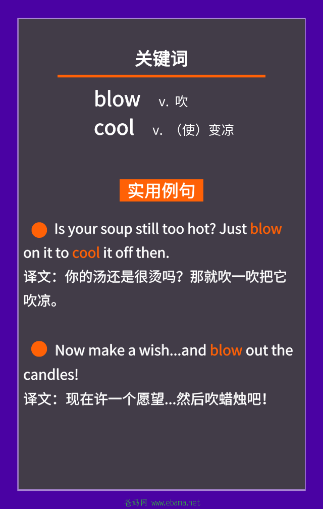 blow+on+your+food_ֻ_2019-11-11-0.png