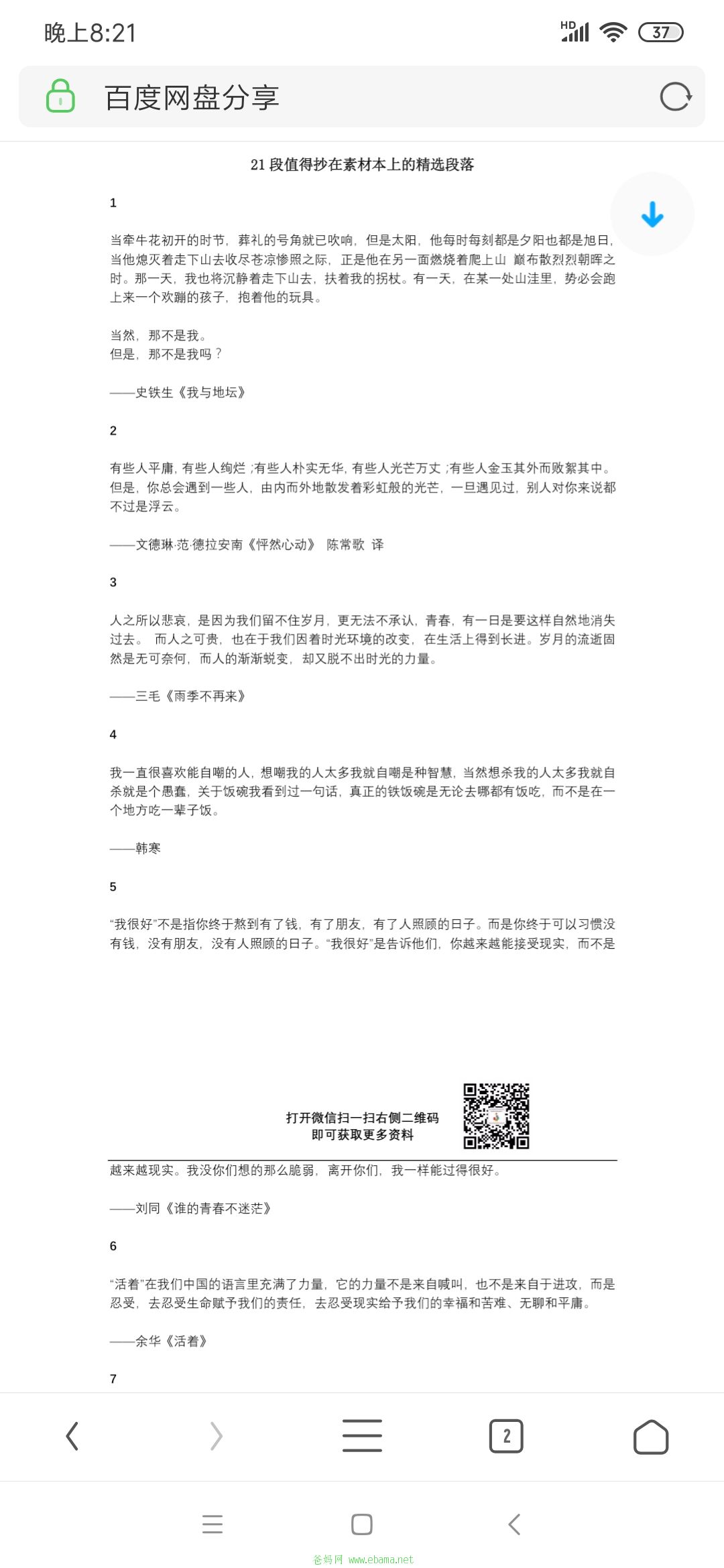 Screenshot_2020-02-03-20-21-13-339_com.ucmobile.lite.jpg