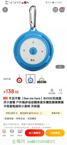 Screenshot_20200920_145503_com.jingdong.app.mall.jpg