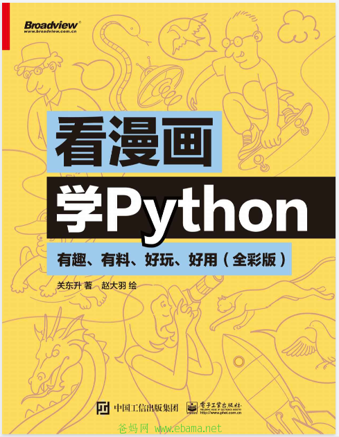 ѧPython.png