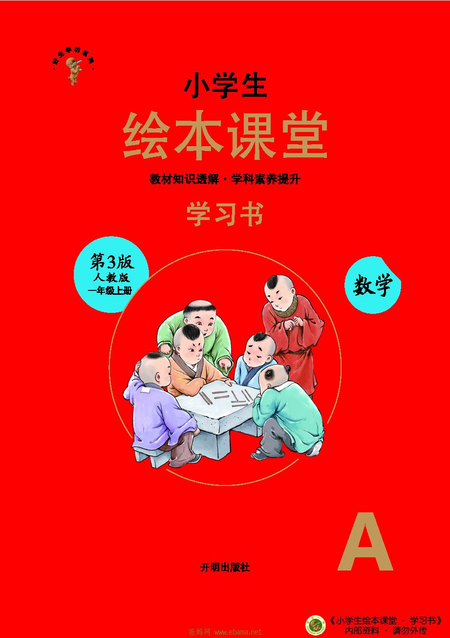 A-1꼶˽̣_ҳ_001.jpg