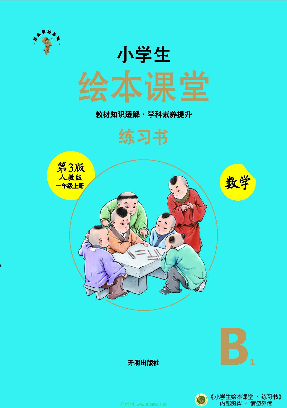 B1-1꼶˽̣_ҳ_001.jpg