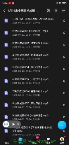 Screenshot_2022-08-08-11-24-18-195_com.baidu.netdisk.jpg