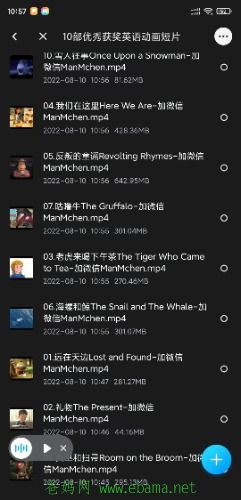 Screenshot_2022-08-10-10-57-52-607_com.baidu.netdisk.jpg