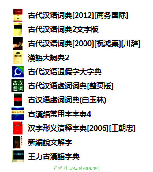 图片[2]-【已全部完工】历代文言小故事（注音+注释+译文+点读）-时令官IP站